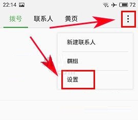 魅蓝A5怎么开启通话自动录音?魅蓝A5开启通话自动录音的方法
