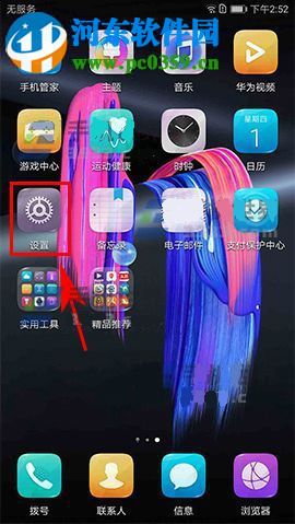 华为荣耀9智能截屏怎么开启?华为荣耀9智能截屏开启的方法