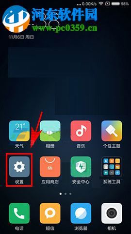 小米5X如何关闭未知来源提示?小米5X关闭未知来源提示的方法