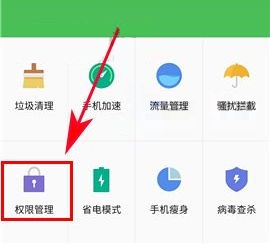 魅蓝A5应用自启怎么解决?魅蓝A5应用自启管理的方法