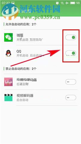 魅蓝A5应用自启怎么解决?魅蓝A5应用自启管理的方法