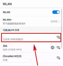 华为荣耀9如何分享wifi密码?华为荣耀9分享wifi密码的方法
