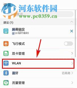 华为荣耀9如何分享wifi密码?华为荣耀9分享wifi密码的方法