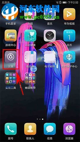 华为荣耀9如何分享wifi密码?华为荣耀9分享wifi密码的方法