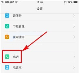 OPPO A77呼叫限制怎么设置?OPPO A77呼叫限制设置的方法