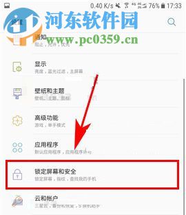 三星S8怎么删除已录入指纹?三星S8+删除已录入指纹教程