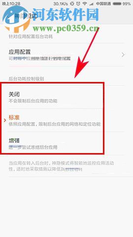 小米5X神隐模式是什么?小米5X设置神隐模式的教程