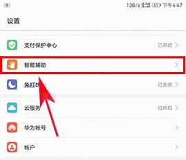 华为荣耀9如何开启防误触模式？华为荣耀9开启防误触模式的方法