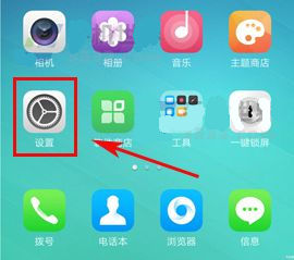 OPPO R11Plus开启骚扰来电拦截的方法