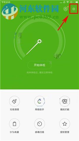 红米4X应用自动关闭怎么办?红米4X应用自动关闭解决方法