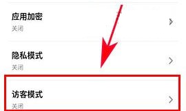 魅蓝A5访客模式如何开启?魅蓝A5访客模式开启的方法
