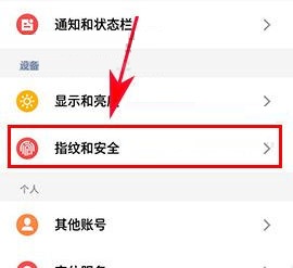 魅蓝A5访客模式如何开启?魅蓝A5访客模式开启的方法