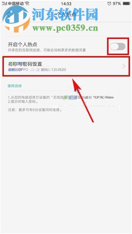 OPPO A77如何开启个人热点?OPPO A77开启个人热点教程