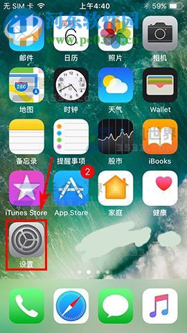 iPhone7Plus修改拒接短信内容的教程