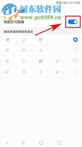 华为nova2虚拟导航栏怎么隐藏？华为nova2虚拟导航栏隐藏的方法