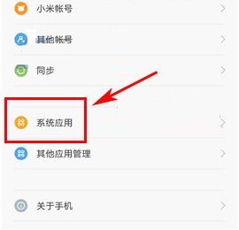 小米Max2重复联系人怎么合并?小米Max2重复联系人合并的方法
