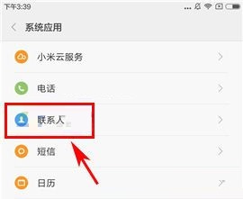 小米Max2重复联系人怎么合并?小米Max2重复联系人合并的方法