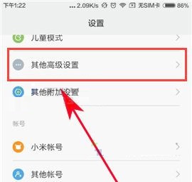 红米4X怎么设置底部按键功能？红米4X设置底部按键功能的方法