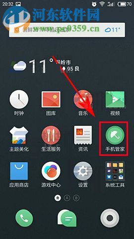 魅蓝A5怎么管理后台应用?魅蓝A5管理后台应用的教程