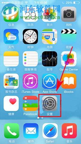 iPhone7锁屏日历如何关闭?iPhone7锁屏日历关闭的方法