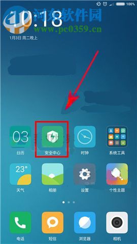 小米Max2怎么设置流量套餐?小米Max2设置流量套餐的方法