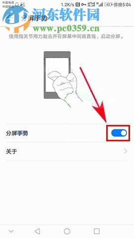华为荣耀9怎么开启分屏手势?华为荣耀9开启分屏手势的方法