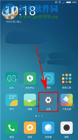 小米Max2怎么设置振动强度?小米Max2设置振动强度的方法