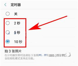 三星S8怎么设置定时拍照?三星S8设置定时拍照的方法