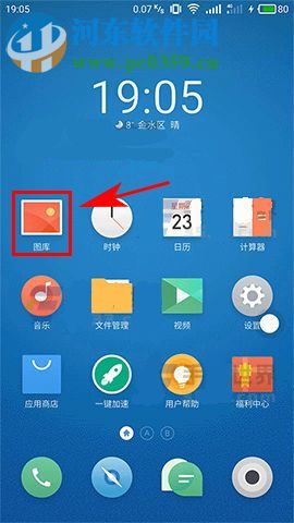 魅蓝A5壁纸模糊怎么设置？魅蓝A5壁纸模糊设置的方法