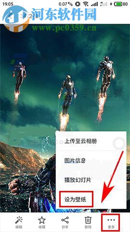 魅蓝A5壁纸模糊怎么设置？魅蓝A5壁纸模糊设置的方法