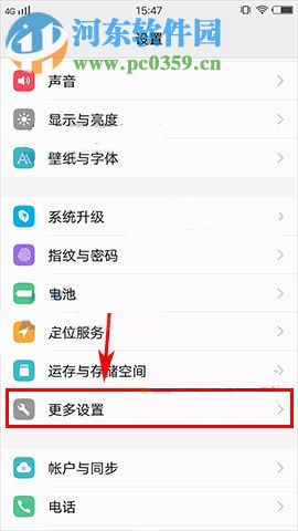 vivo x9怎么设置锁屏时间?vivo x9s设置锁屏时间的方法