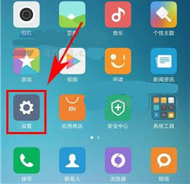 小米Max2通知栏图标怎么隐藏?小米Max2通知栏图标隐藏的方法