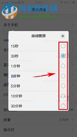 vivo x9怎么设置锁屏时间?vivo x9s设置锁屏时间的方法