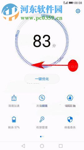 华为荣耀9如何设置锁屏清理?华为荣耀9设置锁屏清理的方法