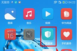 华为荣耀9如何设置锁屏清理?华为荣耀9设置锁屏清理的方法