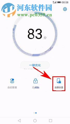 华为荣耀9如何设置锁屏清理?华为荣耀9设置锁屏清理的方法
