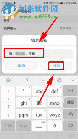 华为nova2怎么设置锁屏签名?华为nova2锁屏签名设置教程