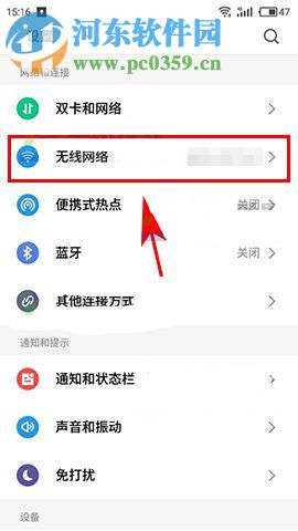 魅蓝A5锁屏后断网怎么办？魅蓝A5关闭锁屏休眠的方法