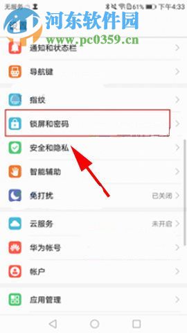 华为nova2怎么设置锁屏签名?华为nova2锁屏签名设置教程