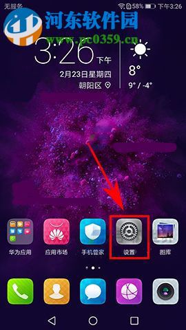 华为nova2怎么设置锁屏签名?华为nova2锁屏签名设置教程