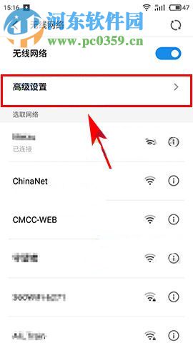 魅蓝A5锁屏后断网怎么办？魅蓝A5关闭锁屏休眠的方法