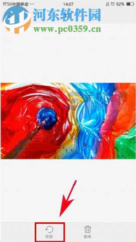 OPPO A77怎么找回删除的照片？OPPO A77恢复误删照片的方法