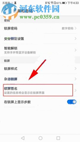 华为nova2怎么设置锁屏签名?华为nova2锁屏签名设置教程