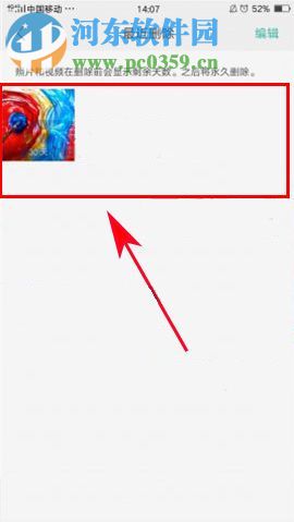 OPPO A77怎么找回删除的照片？OPPO A77恢复误删照片的方法