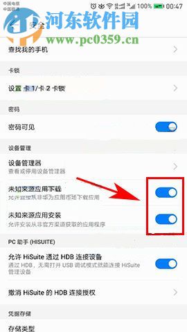 华为nova2应用安装不了解决方法