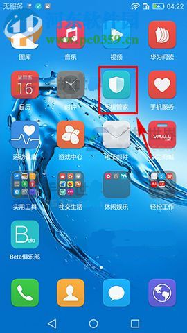 华为畅享7自动清理垃圾开启方法