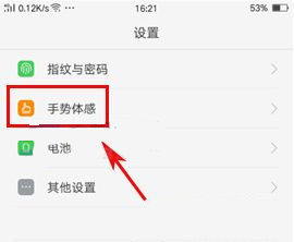 OPPO A77双击亮屏如何开启？OPPO A77双击亮屏设置方法
