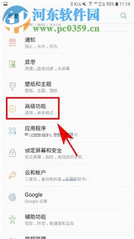 三星S8翻转静音怎么开启？三星S8翻转静音设置教程