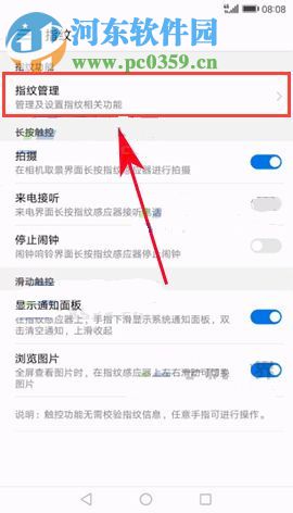 华为P10Plus修改应用锁验证教程
