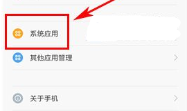 小米Max2开启通话自动息屏教程
